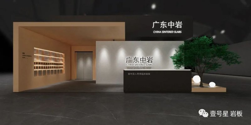 廣東中巖 X 中國(guó)建博會(huì)（廣州）與您相約！_1