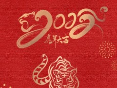 新的一年，就要美好PLUS！宏宇春節(jié)紅包封面陪你賀新春！