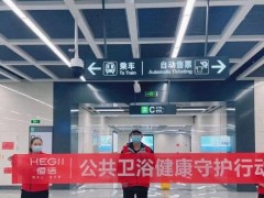 恒潔衛(wèi)?。喊鸭皶r(shí)響應(yīng)落到實(shí)處，將社會(huì)責(zé)任融入企業(yè)文化