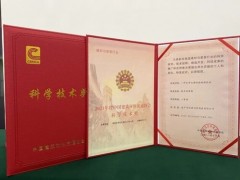 恭喜譽(yù)輝陶瓷又一專利技術(shù)榮獲“科技創(chuàng)新獎”！