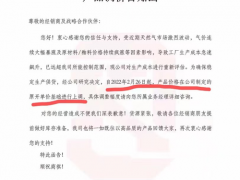 捷報！廣東又一陶企宣布漲價