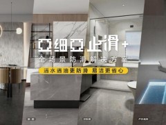 低碳向未來，亞細(xì)亞打造中國陶瓷品牌新名片