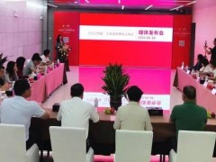 2022中國(guó)·江北瓷磚博覽交易會(huì)媒體發(fā)布會(huì)：乘風(fēng)破浪，揚(yáng)帆起航！