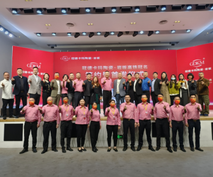 重磅消息丨冠德卡瑪陶瓷·巖板高鐵冠名簽約暨首發(fā)儀式圓滿成功！