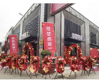 瓷磚里的商業(yè)空間專家 | 愷瑟格斯瓷磚（陜西）分公司正式開業(yè)！
