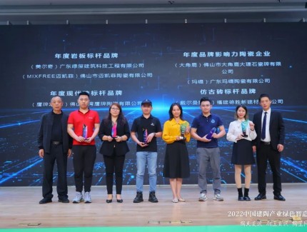 榮譽見證！美爾奇巖板斬獲“年度巖板標(biāo)桿品牌”
