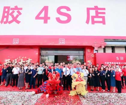 中國唐姆巖板膠4S店盛大揭幕，巖板新型節(jié)能輔材交流新IP首發(fā)亮相