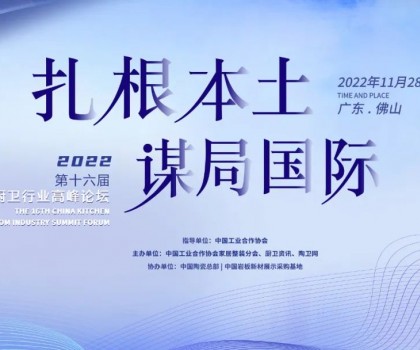 持質(zhì)恒行 智領(lǐng)未來(lái)！恒潔以六項(xiàng)大獎(jiǎng)?lì)I(lǐng)銜2022中國(guó)廚衛(wèi)榜