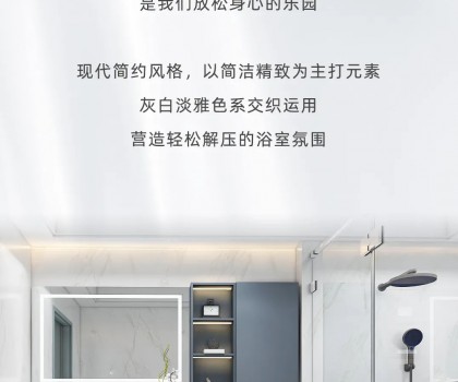 東鵬整裝衛(wèi)浴浴室空間案例丨顏控最愛的簡(jiǎn)約風(fēng)，6㎡浴室煥新衛(wèi)浴體驗(yàn)