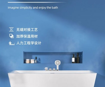 東鵬整裝衛(wèi)浴多瑙河系列｜暢享簡約，靜享沐浴
