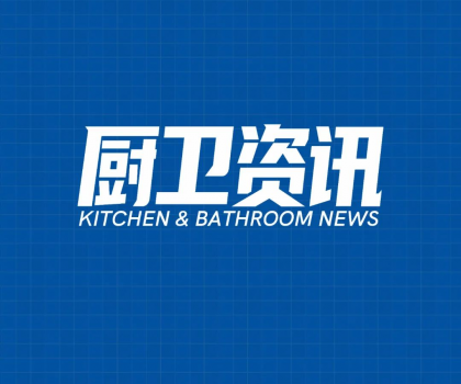 不合格率高達36.4%，福建省衛(wèi)浴產(chǎn)品質(zhì)量抽查結(jié)果公布