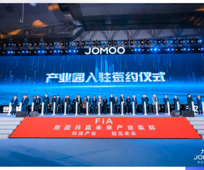 龍頭帶動(dòng)，規(guī)模引領(lǐng)！九牧牽頭打造南安未來(lái)產(chǎn)業(yè)集群