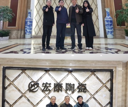 陶瓷資訊創(chuàng)始人喻鎮(zhèn)榮走訪湖南天欣陶瓷、湖南宏康陶瓷