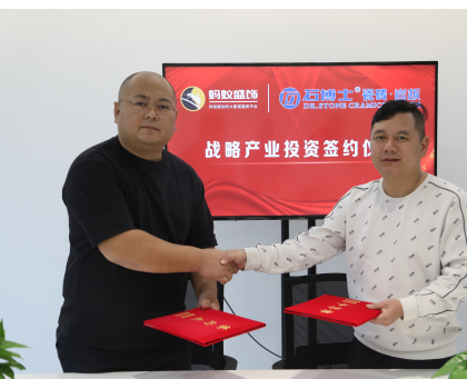 石博士陶瓷產(chǎn)業(yè)投資入股螞蟻盛飾平臺！
