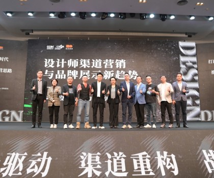 設(shè)計(jì)維新！3小時(shí)密集輸出，覃思顛覆設(shè)計(jì)渠道認(rèn)知！