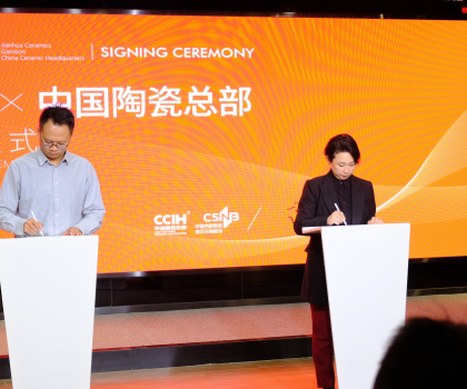 重磅消息！建華陶瓷正式簽約進(jìn)駐中國陶瓷總部！