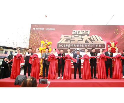 重量級(jí)新展廳+爆款星紋素奢——四川夾江，宏宇大業(yè)！