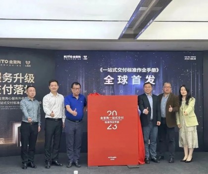 服務(wù)升級 交付落地｜行業(yè)首個一站式交付標(biāo)準(zhǔn)作業(yè)手冊發(fā)布！