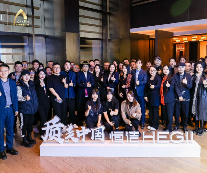 質(zhì)美中國丨從“京”再出發(fā)，恒潔與設(shè)計(jì)師共尋品質(zhì)人居樣本