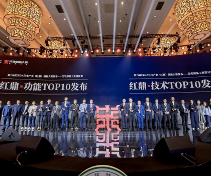 TOP10！惠達衛(wèi)浴智能馬桶獲得紅鼎技術(shù)獎項