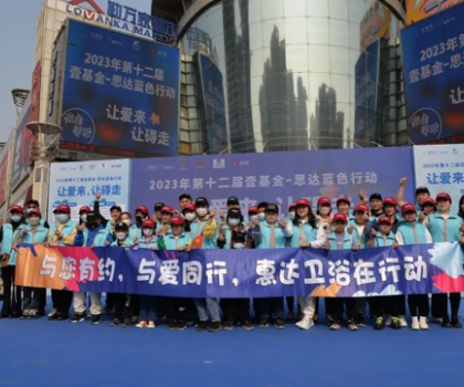 “與您有約，與愛同行”——關(guān)愛自閉癥兒童，惠達衛(wèi)浴在行動！