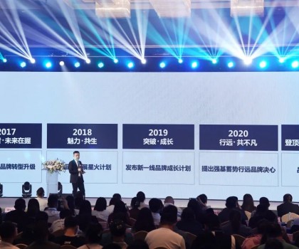 逐光！喜力瓷磚2023第7屆品牌大會(huì)圓滿舉行  ?