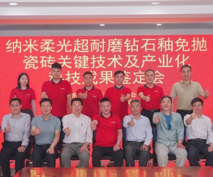 中國(guó)瓷磚增長(zhǎng)王，自研納米柔光超耐磨新技術(shù)，引領(lǐng)全球一流水平
