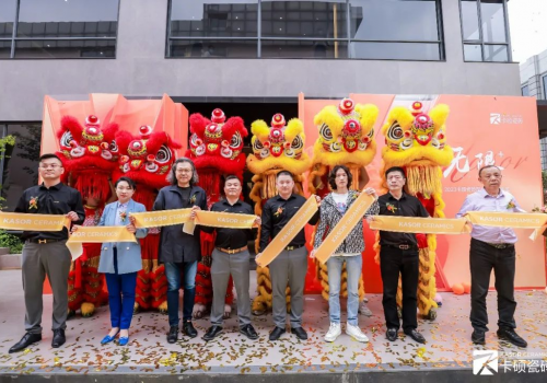 煥新騰飛丨無(wú)限+2023卡碩現(xiàn)代建筑美學(xué)館開(kāi)業(yè)盛典圓滿成功！