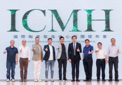 啟航新發(fā)展！ICMH新聞發(fā)布會(huì)成功舉行！