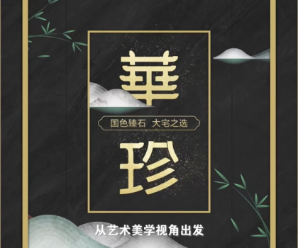 冠珠華珍：硬核國風(fēng)新品，切準(zhǔn)用戶價(jià)值