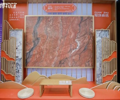 中國品牌日丨行業(yè)唯一！冠珠華珍巖板閃現(xiàn)人民日報(bào)美好博物館，彰顯民族品牌魅力