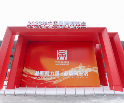 2023中國品牌日丨惠達衛(wèi)浴，智惠中國