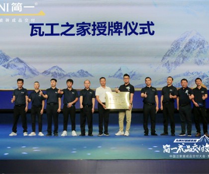 追尋“高價值”， 簡一的高質量發(fā)展之路