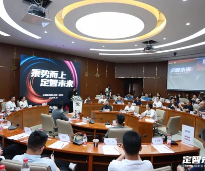 聚焦“定智”家居未來，這場(chǎng)峰會(huì)釋放的信號(hào)與你有關(guān)！