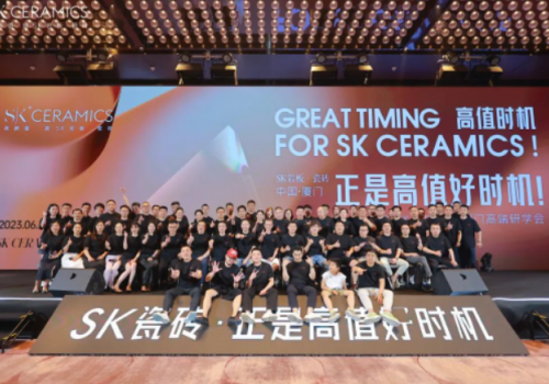 SK瓷磚·正是高值好時機！—SK廈門高端研學(xué)會圓滿成功