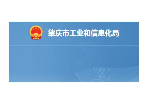 廣東肇慶：3陶企入選2024年省級(jí)先進(jìn)制造業(yè)資金項(xiàng)目