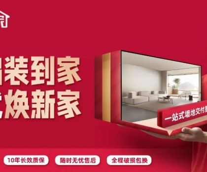 擁抱用戶時(shí)代，東鵬重塑服務(wù)行業(yè)新標(biāo)準(zhǔn)