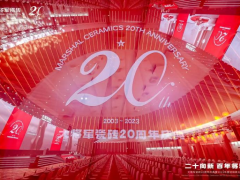 踏上百億征程，大將軍瓷磚向“百年企業(yè)”進(jìn)軍！