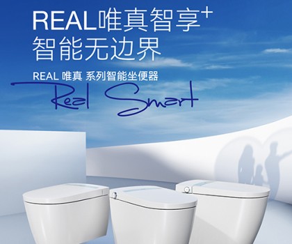 鷹衛(wèi)浴2023智能馬桶新品：NEW！唯真智享+  智能無邊界