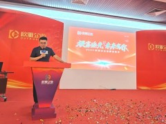 歐雅企業(yè)品牌招商季啟動會暨高鐵站廣告簽約儀式成功舉行！