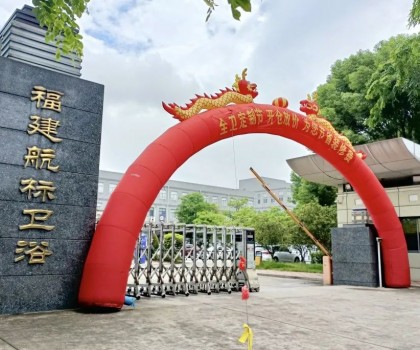 航標(biāo)衛(wèi)浴【全衛(wèi)定制節(jié)】丨開倉放價(jià)，燃爆漳州