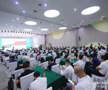 中國建陶產(chǎn)業(yè)綠色智造論壇召開，一批優(yōu)秀企業(yè)和個(gè)人獲表彰