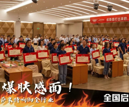 重磅官宣│薩米特“膚感美學(xué)愛裝節(jié)”來襲！