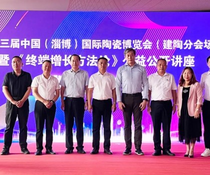干貨滿滿！《終端增長(zhǎng)方法論》公開(kāi)課在淄博盛大舉行