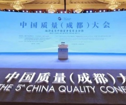 喜訊！九牧榮獲“企業(yè)首席質(zhì)量官質(zhì)量變革創(chuàng)新典型案例”