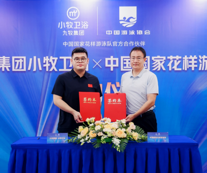 行業(yè)唯一！九牧集團(tuán)小牧衛(wèi)浴成為國(guó)家花樣游泳隊(duì)官方合作伙伴
