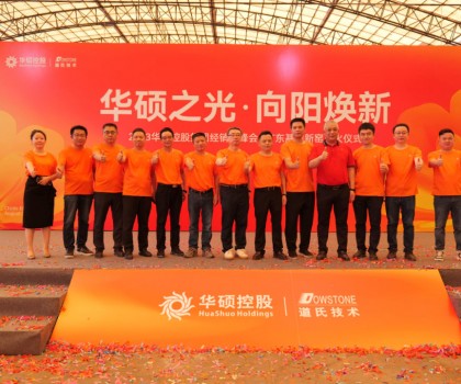 強強聯(lián)手點亮華碩之光丨科達陶機助力廣東金管家2條智能生產(chǎn)線成功點火！
