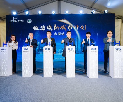 品質(zhì)煥新，持續(xù)引領(lǐng)！恒潔煥新城市計(jì)劃·太原站圓滿舉行