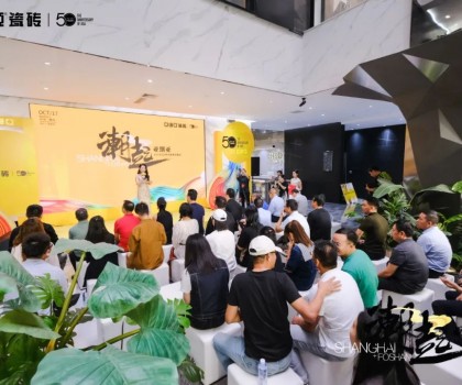 輕東方，新時尚 | 潮起亞細亞，打造陶瓷行業(yè)“潮”能力！