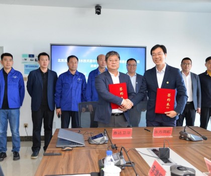 惠達(dá)衛(wèi)浴與東方雨虹簽署戰(zhàn)略合作協(xié)議，攜手共建美好人居
